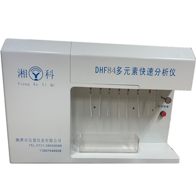 湘科DHF84有機物中微量元素分析儀